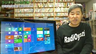 デルOptiplex9010でWin8のストアアプリが動かなかった原因が判明しました！