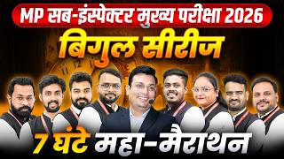 MPSI Mains Exam 2026 | MPSI Mains All Subjects 7 Hours Special Marathon Class | By WiNNERS Institute