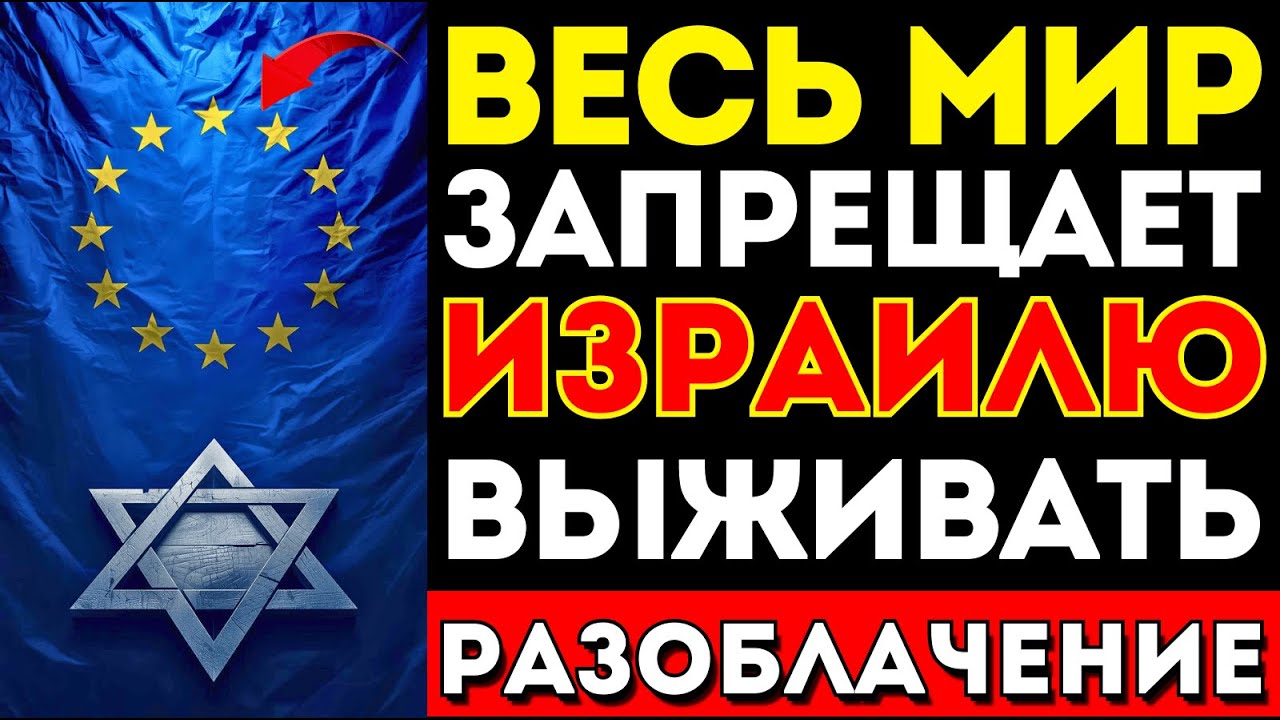 $100 млн в Израиль: квантовая ТАЙНА, которую скрывают 42 страны