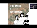 Неочевидное в путешествиях. Ирина Чичкина о Латвийском этнографическом музее недалеко от Риги.