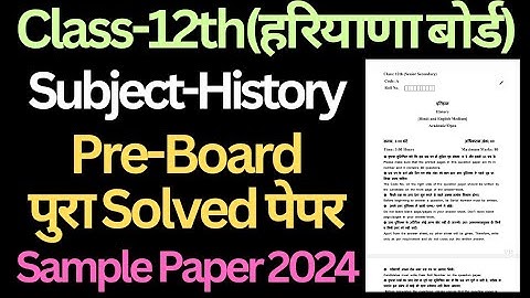 class 12 history pre board solved sample paper 2024 hbse।। hbse class 12 sample paper 2023-24।।