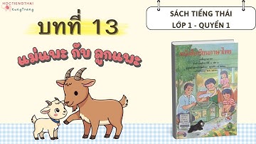Học Tiếng Thái Lớp 1 Quyển 1 | Bài 13 - แม่แพะ กับ ลูกแพะ | หนังสือเรียนภาษาไทย ป.๑ เล่ม ๑