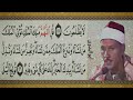 مقطع رهيب من سورة آل عمران بصوت الكروان الشيخ حمدي الزامل رحمه الله