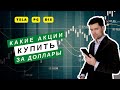 6 торговых сигналов на покупку. Какие акции купить в мае июне 2023