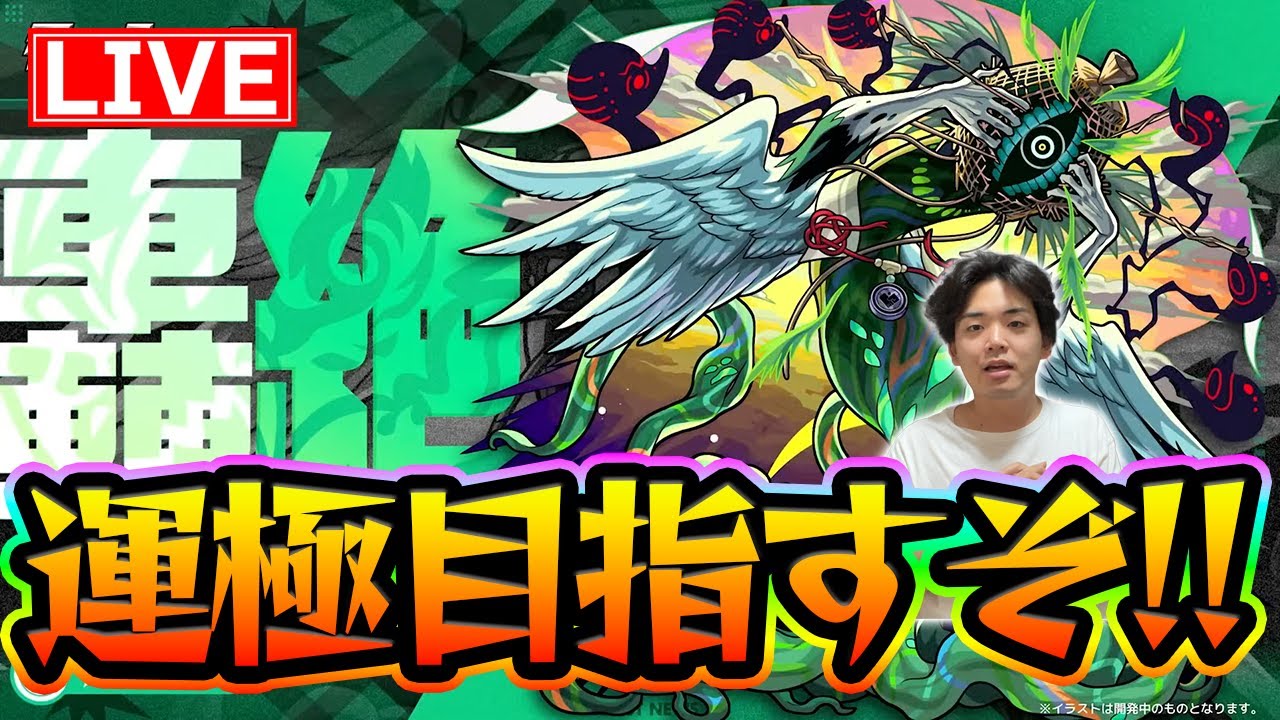 モンスト DREAMDAZE】モンソニ！ Live House Dreams 7/8 【モンスト公式
