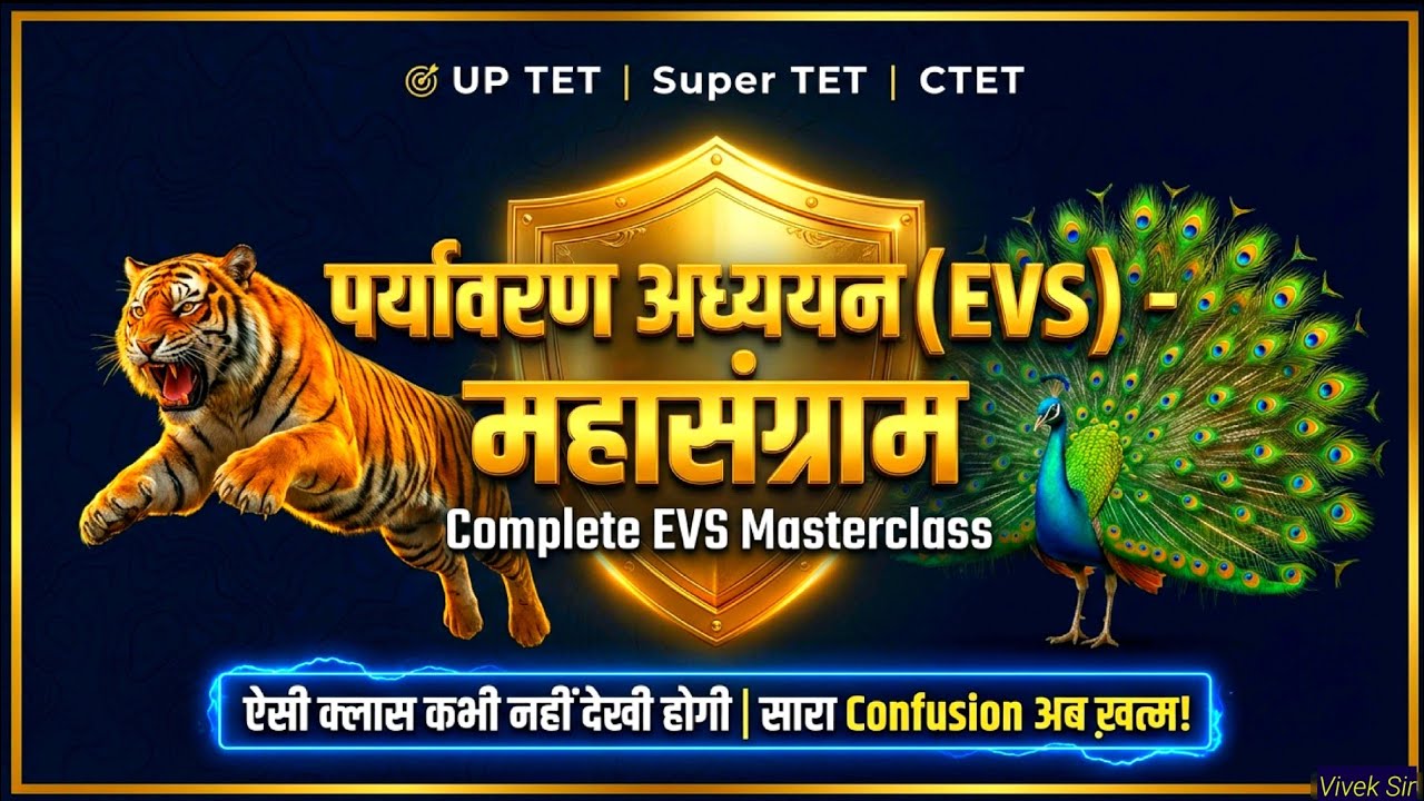 EVS One Shot Marathon 🔥 | Super TET / UPTET 2026 | Complete EVS Revision