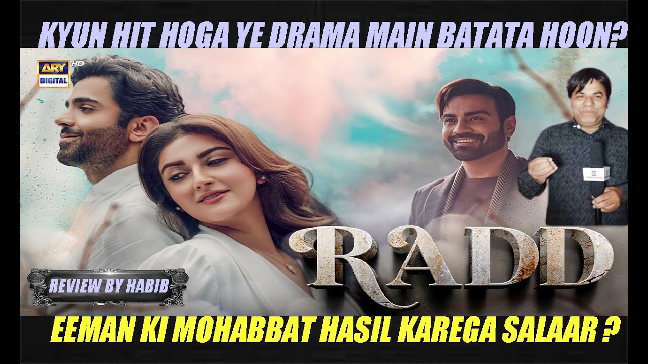 Radd drama review by habib - YouTube
