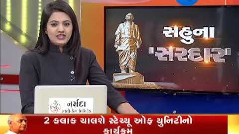 Latest updates on Statue of Unity - Zee 24 Kalak