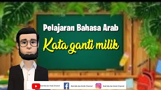 Possessive Pronouns|| Arabic