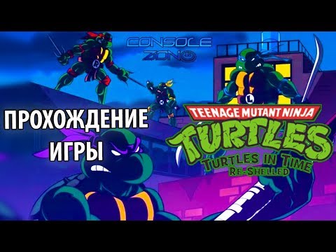 Teenage Mutant Ninja Turtles: Turtles in Time Re-Shelled (Xbox 360) - прохождение игры