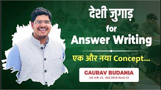 Simplifying UPSC mains Answer writing | UPSC 2023/2024  ~ Master this skill | Upsc topper Gaurav