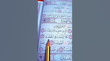 ويل لكل همزة لمزة "سورة الهمزة " بصوت الشيخ ماهر المعيقلي
