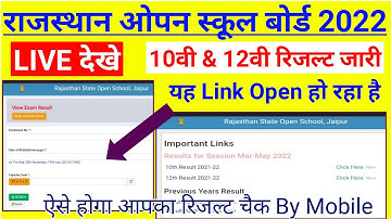 RSOS Result Site Open Problem, RSOS Result Link 2022, RSOS 12th Result 2022, RSOS 10th Result 2022