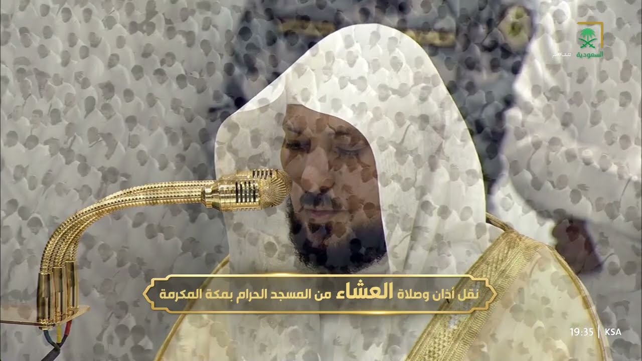 صلاة العشاء للشيخ ماهر المعيقلي 27 ربيع الآخر 1447هـ