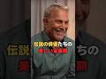 伝説の俳優たちの美しい全盛期 #Shorts #ハリウッド俳優
