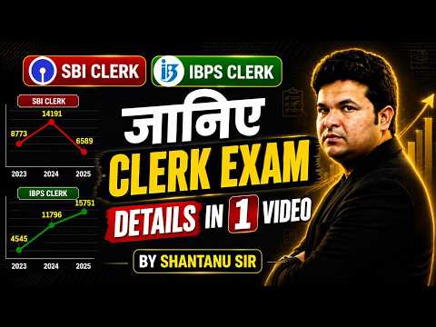 Clerk Exams 2026: All You Need To Know in One Video | Bank Clerk Preparation Strategy | Daksh Quants