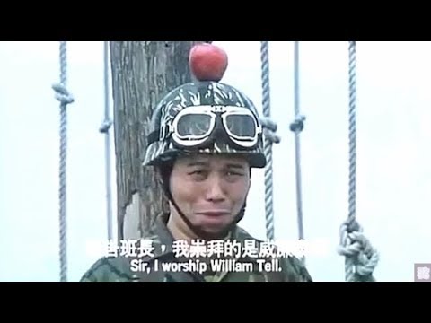 【吳宗憲】報告班長，我崇拜的是威廉泰爾，不是他「兒子」啦！《超級天兵之機車班長》G. Y. Sir