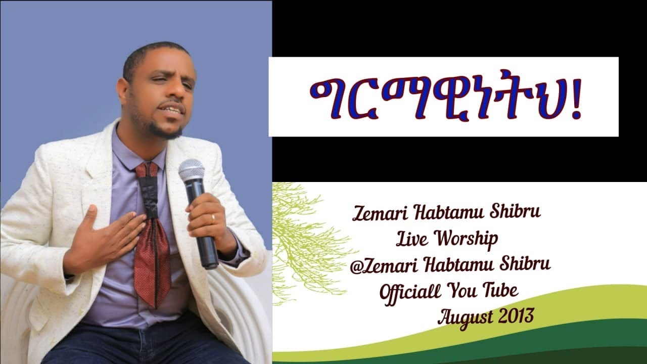 Live Gospel Song by Habtamu / ግርማዊነትህ!ሊያደምጡት የሚገባ