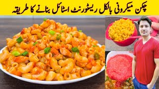 How To Make Chicken Macaroni Recipe By Ijaz Ansari Restaurant Style Chicken Macaroni Recipe