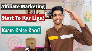 स्टार्ट तो कर लिया काम कैसे करे 🤔| Affiliate Marketing 🤑| Official Vijay Koli