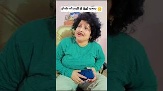 Universal Truth 🤣 #comedy #funny #saasbahu #love #comedyvideos