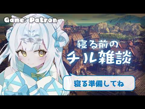 【作業用BGM】理想の村を作りたいのに、物資不足で滅亡寸前!?🌃夜のポンコツ街づくり【Patron】