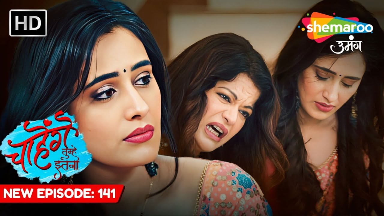 Chaahenge Tumhe Itnaa | New Episode 141 | Aashi Ne Samhala Aunty Ko | Shemaroo Umang