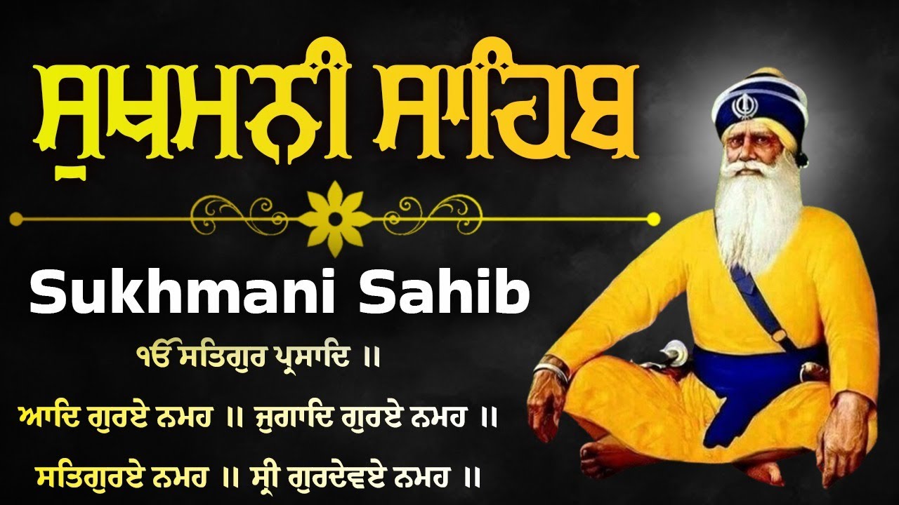 SUKHMANI SAHIB SIMRAN | FAST PAATH SUKHMANI SAHIB | SUKHMANI SAHIB | ਸੁਖਮਨੀ ਸਾਹਿਬ