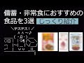 備蓄・非常食を【じっくり紹介】｜食糧危機や災害に備え長期保存できるおすすめ食品はこれだ！
