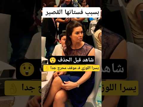 يسرا اللوزي ف آخر ظهور