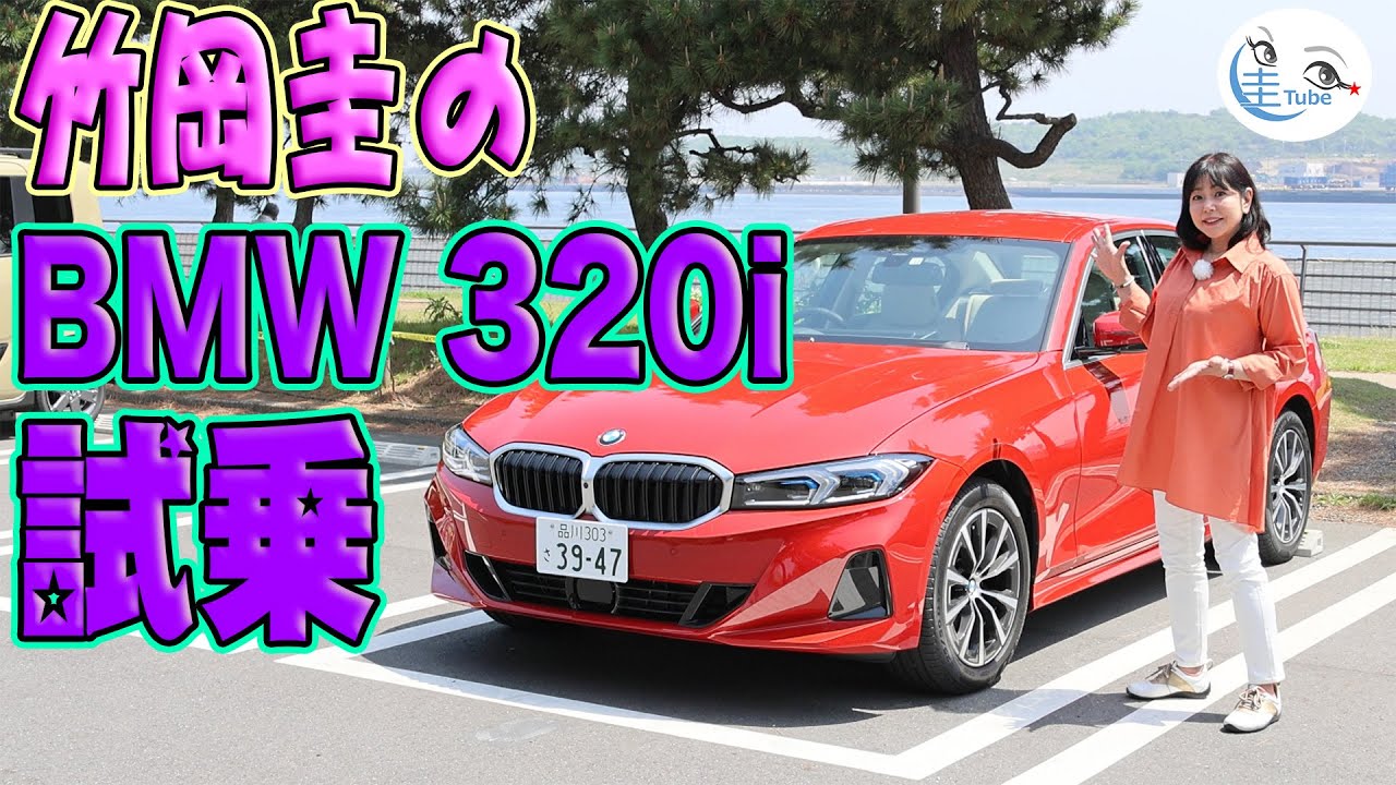 BMW320i綺麗な車です BMW320iに2種類の特別仕様車 【ニュース】 - webCG
