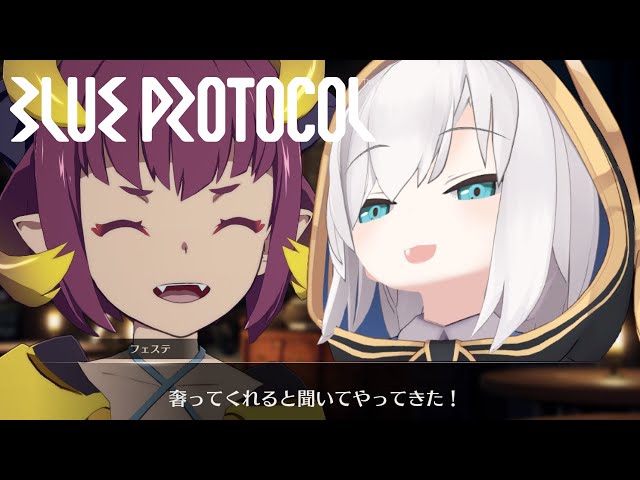 #03【BLUE PROTOCOL 】メインクエスト！！ティリスの依頼　ネタバレ注意【アルス・アルマル/にじさんじ】のサムネイル