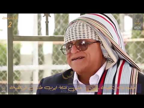 ايوب طارش ـ أول أغنية عزفتها كانت غدارين | عقيق ـ ج1 الحلقة 2