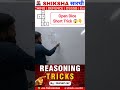 Dice Short Trick #ytshorts #dicetricks #ssc2025 #reasoningquestions #reasoningtricks #shortsfeed