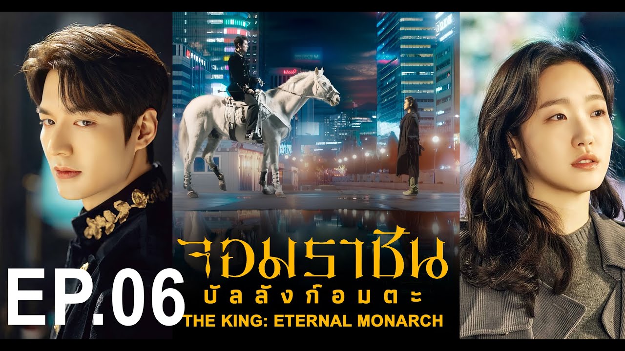 ซีรี่ย์เกาหลี จอมราชันบัลลังก์อมตะ พากย์ไทย EP.6 | Korea Series Thai dubbing  พากย์ไทย