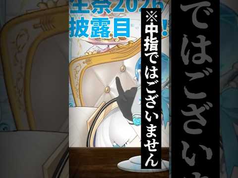 新衣装をにじ３Dでお披露目したら手で遊ぶの楽しくなっちゃったアルス・アルマル/ #にじさんじ #shorts #vtuber