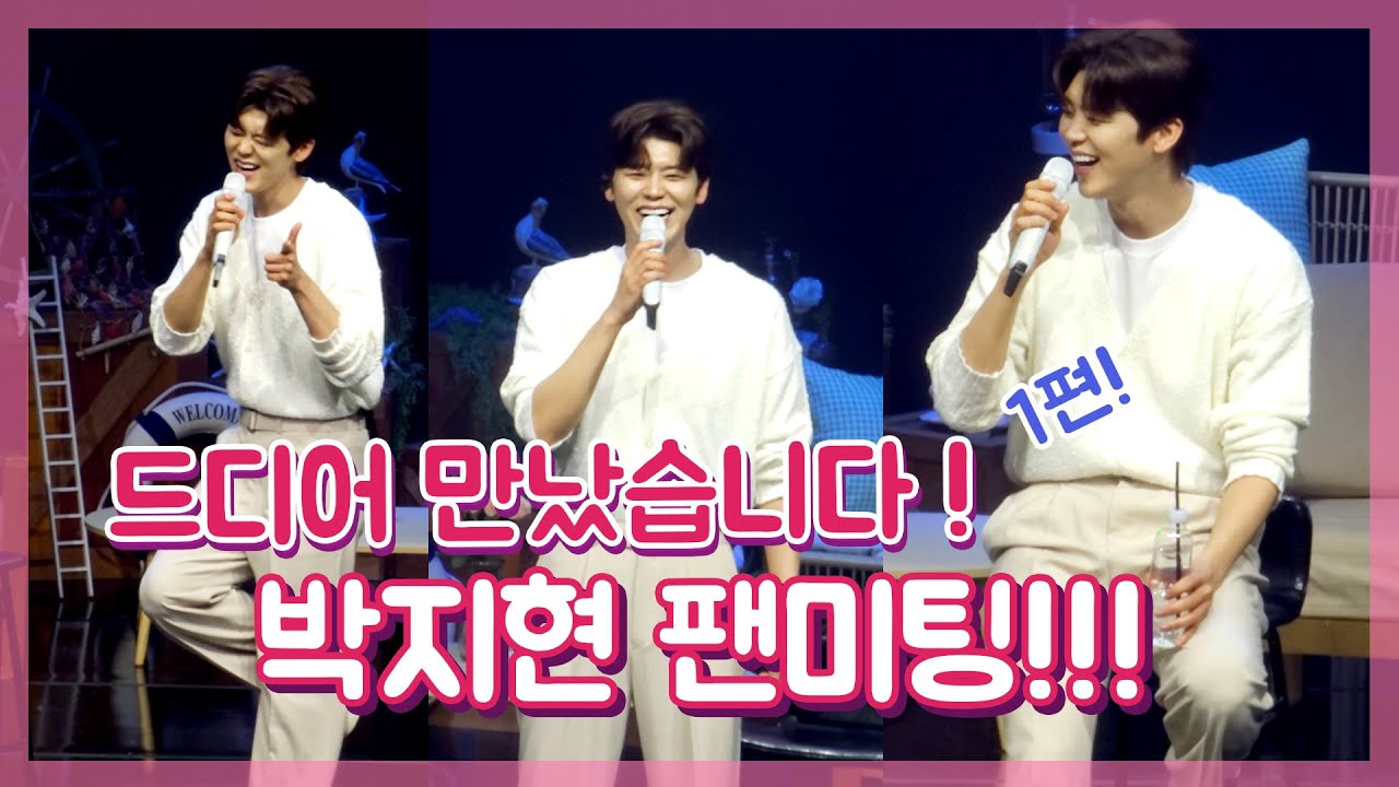 [ 24년 #박지현 #팬미팅 ] 1편 #세로직캠  #엔돌핀분들  소리 질러!!!!!!!!!!!!!!!!