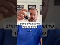 שלושה דברים שיזמים עושים כל בוקר #יזמות #עסקים #השראה #הצלחה #הרגלים #התפתחותאישית