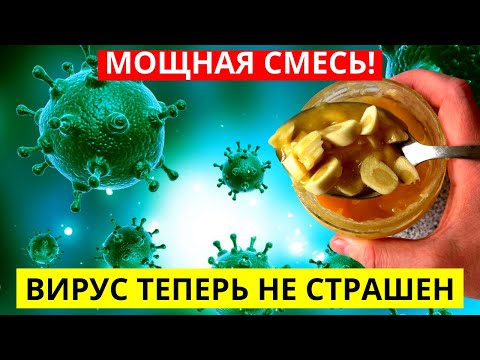 Пил Чеснок С Медом Утром. Вот Что Вышло Через 1 День Употребления!