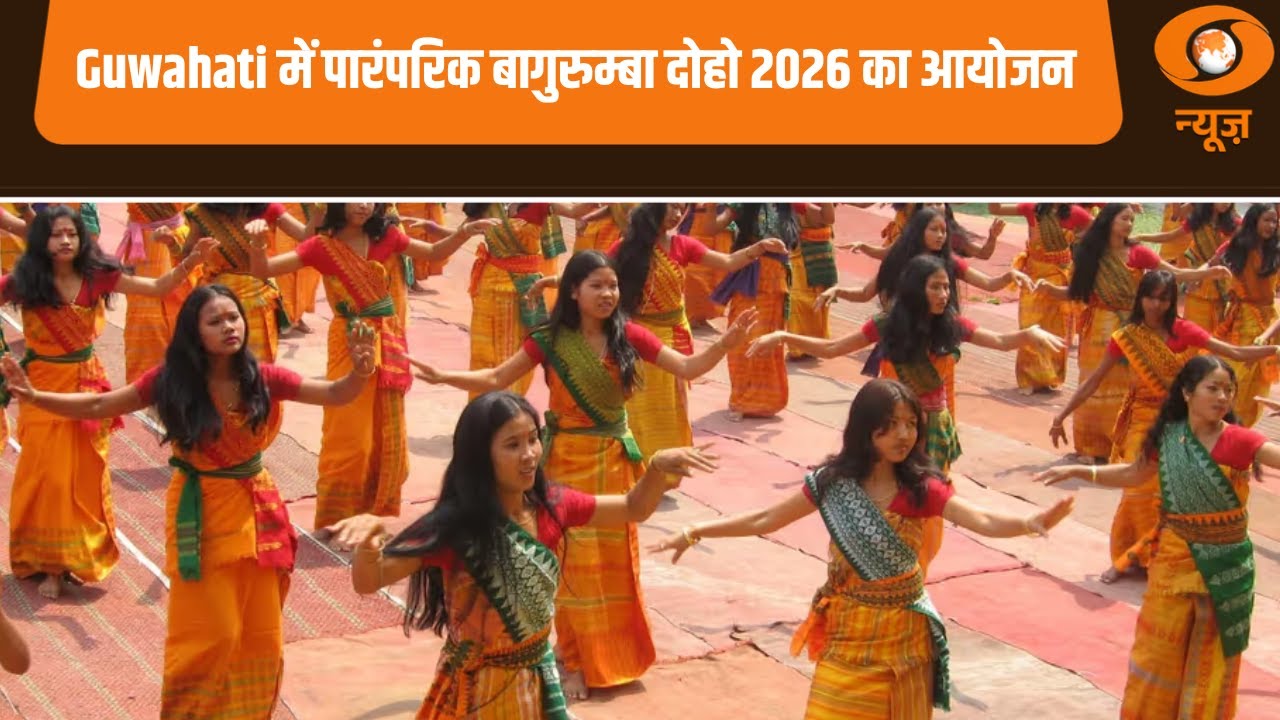 Guwahati में ‘बागुरुम्बा दोहो 2026’ में PM Modi का संबोधन | PM Narendra Modi Assam Visit News