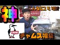 2021年チャムス公式福袋開封！最高！！！【CHUMS】メンズM 22000円