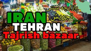 Tajrish traditional bazaar| Tajrish bazaar in northern Tehran| Iran tour