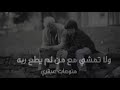 قال جد لحفيده يوصيه اجمل واروع الحكم من الاجداد 