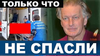 Известный актёр и телеведущий скончался в Москве... Знаменитый сын Сергея Колесникова объявил ......