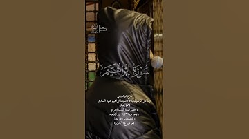 تلاوة عطرة بصوت القارئ مالك أحمد #مالك_أحمد #مسجد_ديار_الصفا
