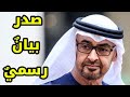 موقف إماراتي معلن من تحركات السعودية في جنوب اليمن