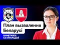 Конференция ПКК — стратегия освобождения РБ. Про Сахащика и Азарова. Взлом баз Лукашенко / Шеметовец