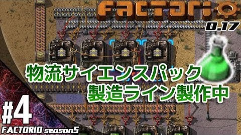 #4【シミュレーション】こたつのFactorio Season5（ファクトリオ）ゲーム実況【再び火星へ！！】