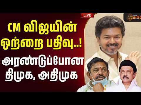 NewsTamil 24X7 live streams