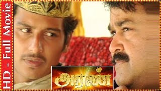 Aran | Tamil Full Movie | Mohanlal | Jiiva | Gopika screenshot 2